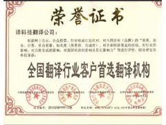 譯科技廈門(mén)市翻譯公司 專業(yè)翻譯服務(wù)的卓越選擇