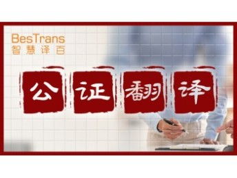 濟(jì)南本地多語(yǔ)種結(jié)婚證、駕照、說(shuō)明書(shū)、法律合同翻譯服務(wù)，專業(yè)資質(zhì)可蓋章