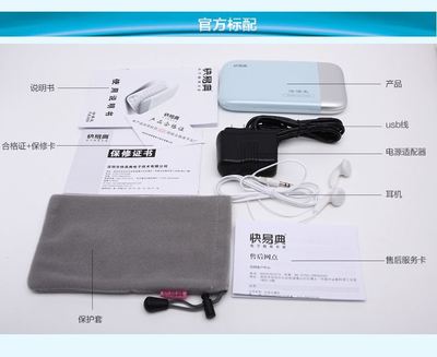 探索學(xué)習(xí)新境界 快易典FA369法語(yǔ)電子詞典全面評(píng)測(cè)